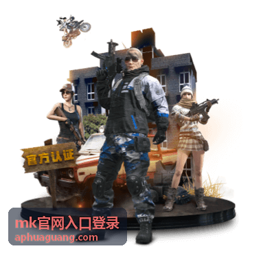 MK官网入口登录密码重置操作指引图
